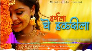 HARSHALA CHE HALDILA DJ RAJEN BHIWANDI HALDI OLD SONG [upl. by Namyac119]