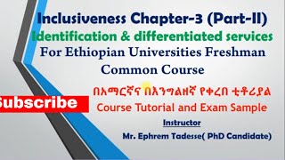 Inclusiveness Chapter 3 Part II Tutorial in Amharic [upl. by Siloam]