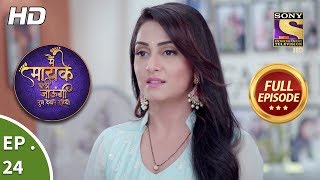 Main Maayke Chali Jaaungi Tum Dekhte Rahiyo  Ep 24  Full Episode  12th October 2018 [upl. by Lenard689]