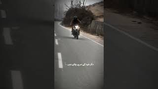 Khud K Dam Par Chaltey Hain trendingshorts nsmodified automobile bikelife [upl. by Nerehs99]