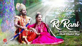 SOLMA2  Jiyua Ri Rani  Inder Jeet  Charu Sharma  Official Video  Shashi Bhushan  iSur Studios [upl. by Ennaeerb901]