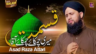 New Heart Touching Naat 2024  Qismat Meri Chamkaye Aaqa ﷺ  Asad Raza Attari Naat  naat2024 [upl. by Tedmann]