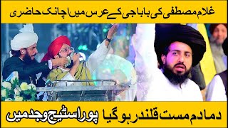 Ghulam Mustafa Qadri Latest Naat 4th Annual Urs E Ameerul Mujahideen BeautifL ENTRY [upl. by Goldarina]