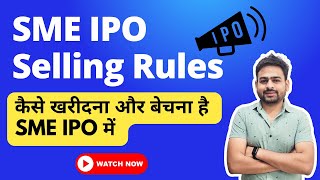 SME IPO Selling Rules  SME IPO Sell Kaise Kare  How to Sell SME IPO Shares [upl. by Audwen582]