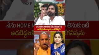 Duputy Cm Pawan kalyan Mass Warning  CM Yogi  Home Minister Anitha  Janasena  SSP TV [upl. by Subir]