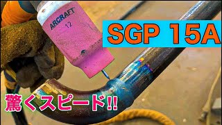 【超高速‼】︎ガス管小さい配管の簡単で早い溶接方法 15a welding [upl. by Tivad275]