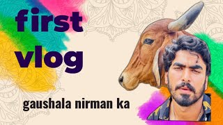 my first vlog  gaushala nirman ka 139 din  gaushala sanatandharma vlog [upl. by Hunger600]