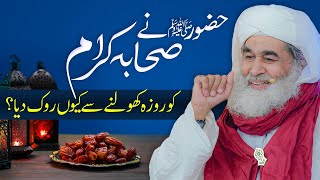 Ramazan Bayan by Maulana Ilyas Qadri  Ramadan Important Bayan  Latest Ramzan Bayan  Gheebat Bayan [upl. by Eissehc]