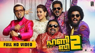 JILLAM JILLALA HONEYBEE 2 Celebrations Official Music Video  Asif Ali  Balu  Bhasi  Bhavana [upl. by Neimad]