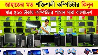 Want Affordable Desktop PCs Heres the Secret Brand PC Price in Bangladesh 2024🔥planetitbd1 [upl. by Itnuahsa]