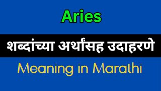 Areas Meaning In Marathi  Areas explained in Marathi [upl. by Spindell995]