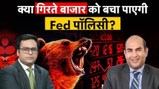 Fed Results  SAIL MOIL GMDC Coal India Ashapura Mine Share में क्या करें Stocks To Buy [upl. by Kauffmann]