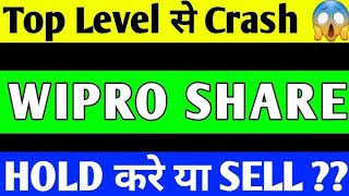 Wipro share letest news  Wipro stock analysis  Wipro share Target tomorrow [upl. by Sinnod507]