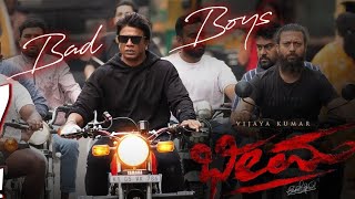 Bheema  Bad Boys Lyrical Song  Vijaya Kumar  Charan Raj  Krishna Sarthak  Jagadeesh Gowda [upl. by Warila]