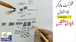 OPAL Urdu calligraphy with cut markerLesson 1 [upl. by Auqinihs]