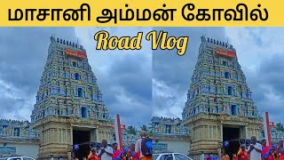 Masani Amman Kovil  Masani Amman Kovil Vlog  Pollachi Masani Amman Kovil  Pollachi Tourist Places [upl. by Baily]