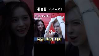 비 맞으면 안 돼 머리지켜 내 뷸륨 nmixx 엔믹스 bae 배이 sullyoon 설윤 04즈 버블티즈 기차즈 shorts kpop [upl. by Simpson497]