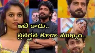 ఆటే కాదు ప్రవర్తన కూడా ముఖ్యం అంటూ నాగ్ కోపం  Bigg Boss 8 Telugu  Bigg Boss Telugu Season [upl. by Kcim]