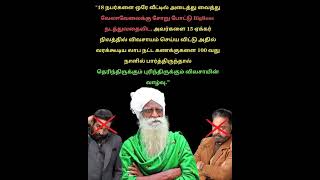 100வது நாளில் பார்த்திருந்தால் தெரிந்திருக்கும் புரிந்திருக்கும் விவசாயின் வாழ்வு [upl. by Marlin410]