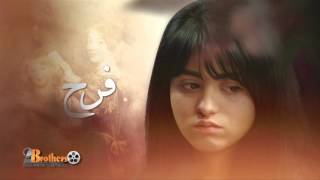 مقدمة مسلسل  quot أمنا رويحة الجنة quot  تأليف هبة مشاري حمادة ، إخراج محمد القفاص [upl. by Irahs753]