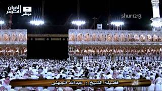 Abdullah Al Juhani  Makkah Fajr Surah Tahreem [upl. by Zoeller]