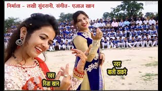 Hum Hai MP Wale  Riza Khan Bali Thakre  Special Song For Madhya Pradesh  Ajaz Khan 9425738885 [upl. by Nirrad]