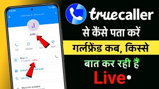 Truecaller se kaise pata kare kaun kisse baat kar raha hai  Truecaller [upl. by Margette624]