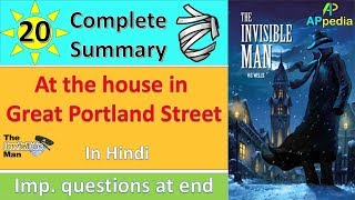 The Invisible Man  Ch 20  At the house in great portland street  In Hindi [upl. by Leftwich]