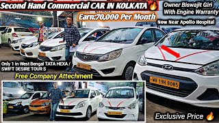 Second Hand Commercial Car in Kolkata 🔥 My Choice Car And Bikes Tata Hexa Swift Desire Tour S [upl. by Rennerb]