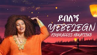 fikeraddis nekatibeb Yebelegn ይበለኝ Lyrics Ethiopian Music 2022 [upl. by Seabury]