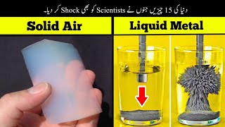 15 Things That Can Shock The Scientists  Haider Tv [upl. by Hguh]