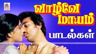 Vazhve Mayam All Songs HD வாழ்வே மாயம் பாடல்கள் அனைத்தும் [upl. by Yerhcaz]