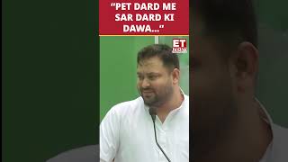 “Pet Dard Me Sar Dard Ki Dawa…” Tejashwi Yadavs Dig At BJP  etnow tejashwiyadav shorts [upl. by Decrem60]