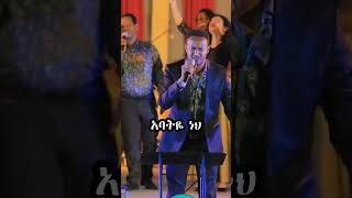 Girma BeleteEregnayeLive worshipOriginal song Ephrem Alemu [upl. by Corabel]