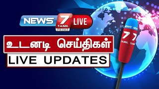 🛑Breaking News  Live Now  News7 Tamil [upl. by Alehcim]