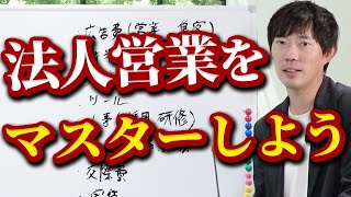 【株本スクール】独立成功の第一歩｜vol2093 [upl. by Just]