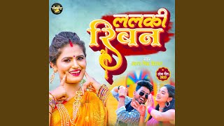 Lalki Ribon Bhojpuri Song [upl. by Civ]