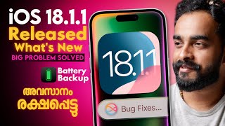 iOS 1811 Released  What’s New  Big Problem Solved Malayalam [upl. by Enairda]