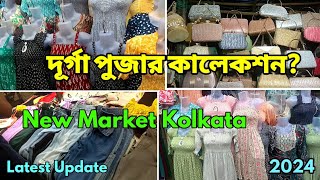 New Market Durga Pujar Collection 2024  Kolkata New Market  Cheapest Market In Kolkata [upl. by Siul]