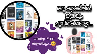 How to  Read a book  Free ebook  ഇനി പുസ്തകങ്ങൾ ഫ്രീ ആയി വായിക്കാം ebook  Zlibrary  EPUB [upl. by Hamimej]