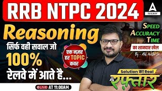 RRB NTPC Reasoning Class 2024  NTPC 2024 Reasoning Previous Year Question  Reasoning By Atul Sir [upl. by Aniweta]