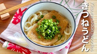 How to Make Kitsune Udon juicy and tasty deepfried Tofu Recipe  OCHIKERON  Create Eat Happy [upl. by Yennej]