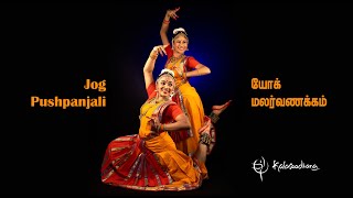 JOG PUSHPANJALI  Harni  Theppikas ARANGETRAM [upl. by Alenoel]