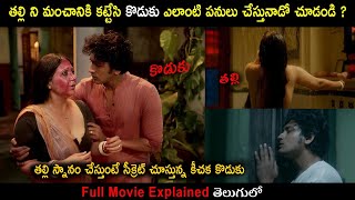 Mohomaya Movie Explained in Telugu  Movie Bytes Telugu [upl. by Warton]