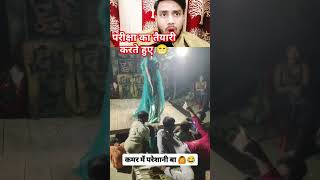 परीक्षा की तैयारी करते हुए लड़का 🤣shortsreelvideo youtubeshorts RFG HACTER 20youtubeshort yout [upl. by Yeliac876]