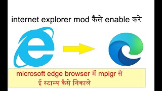 enable internet explorer mode in Microsoft edge  mpigr setup in edge  mpigr [upl. by Resay]