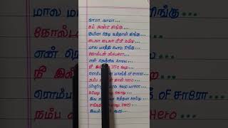 Megangal Meethu oru naalil song Diwakar Lyrical SongGodjesus [upl. by Ttsepmet]