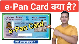 epan Card क्या है  What is ePan Card in Hindi  ePan Card Kya Hota Hai  ePan Card Explained [upl. by Annoeik]