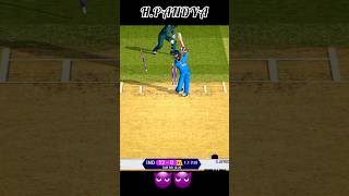 HPANDAY CRICKET VIDEO GAMES 🎮 REAL CRICKET 20 cricket viralvideos uptrends trendingnow 😈🤠 [upl. by Nalad]