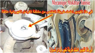 Problème Frein électrique bloqué مشكل فرامل يد  How to manually release electronic parking brakes [upl. by Leaj174]